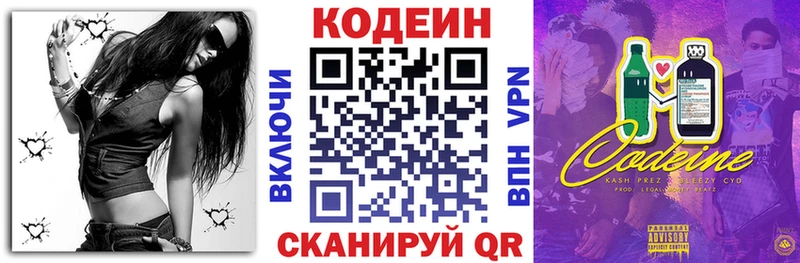 Кодеин Purple Drank  Купить закладки  Калуга 