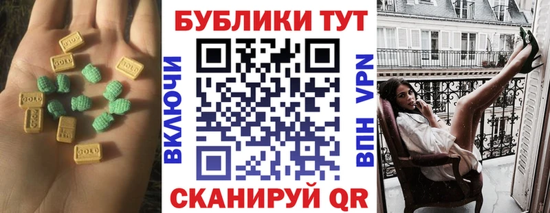 Купить где  Калуга  ЭКСТАЗИ 250 мг 