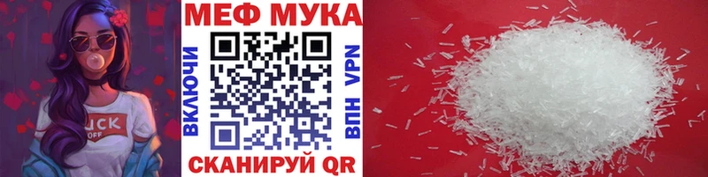 Меф мяу мяу  Купить закладки  Калуга 