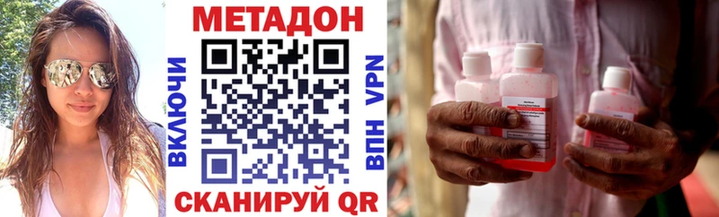 Метадон белоснежный  Купить где  Калуга 